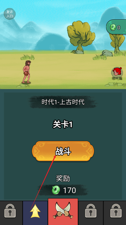 夸父冒险日记免广告最新版