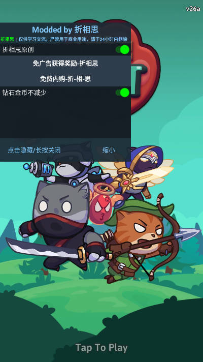 小猫传奇内购版无限金币钻石免广告版