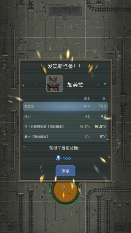 世界怪兽战争最新手机版