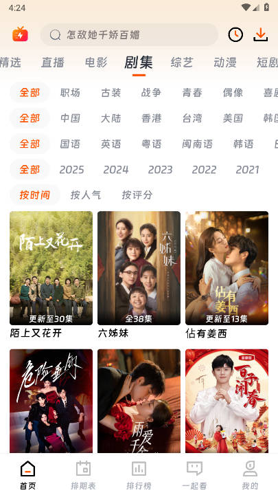 闪映剧场去广告版下载手机版