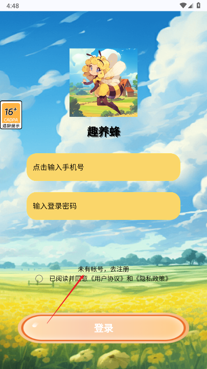 趣养蜂安装包最新版本