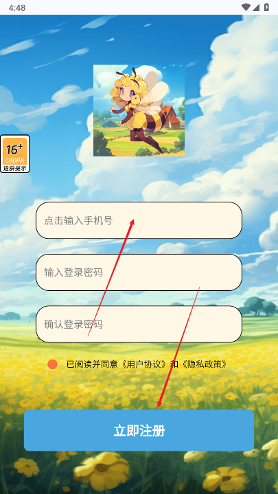 趣养蜂安装包最新版本