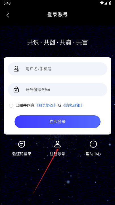 人脉星球app官方版