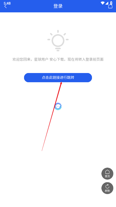 人脉星球app官方版