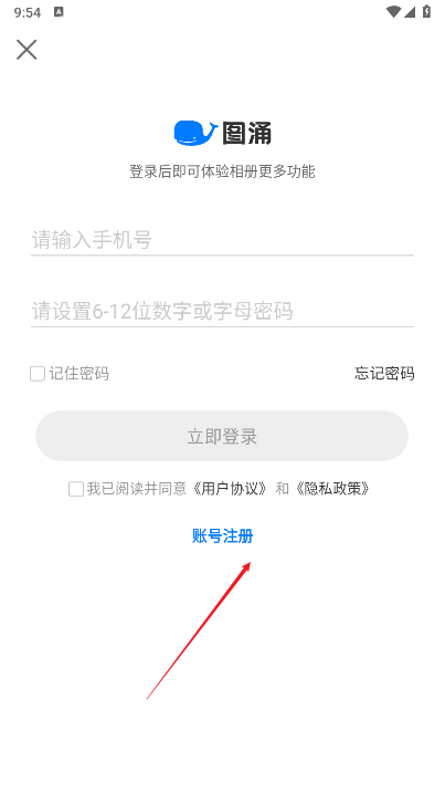 图涌云摄影app官方版