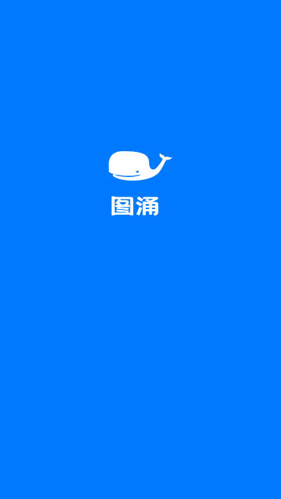 图涌云摄影app官方版