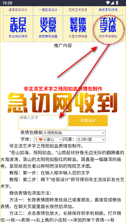 艺术字生成器可复制软件下载手机版