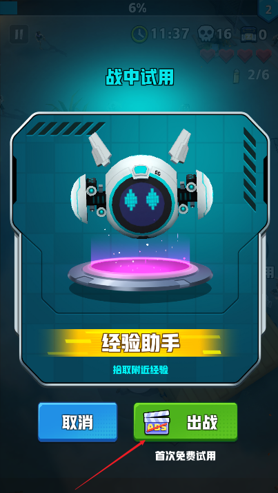 特别行动无限内购版