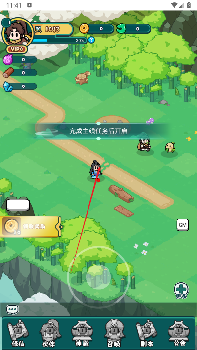 几何修仙无限内购内置gm菜单版
