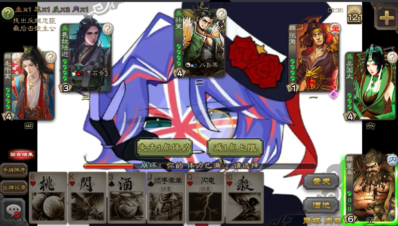 三国杀滥觞自制下载2025最新版本