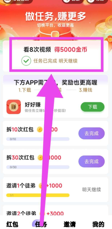 聚宝客软件最新版