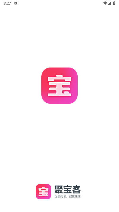 聚宝客软件最新版