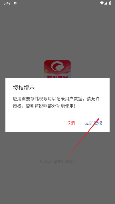 微影短剧推广软件