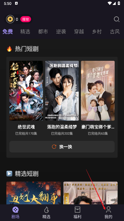 微影短剧推广软件