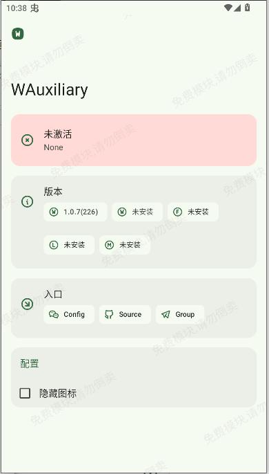 wauxiliary微信模块2025最新版本