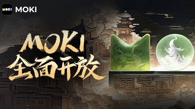 moki软件手机版免费版