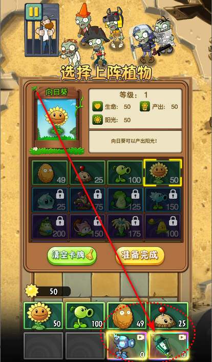 植物大战僵尸2未来小游戏免广告获得奖励