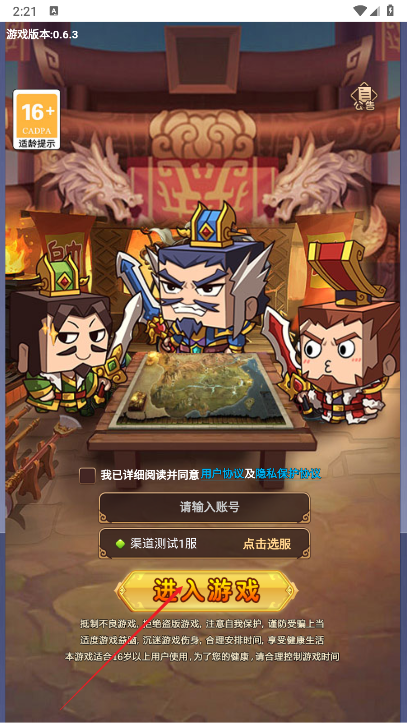 方块三国无限内购版