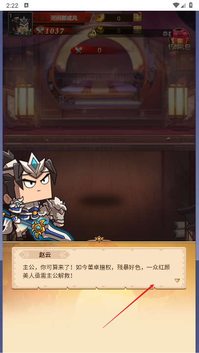 方块三国无限内购版