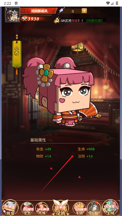 方块三国无限内购版