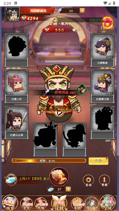 方块三国无限内购版