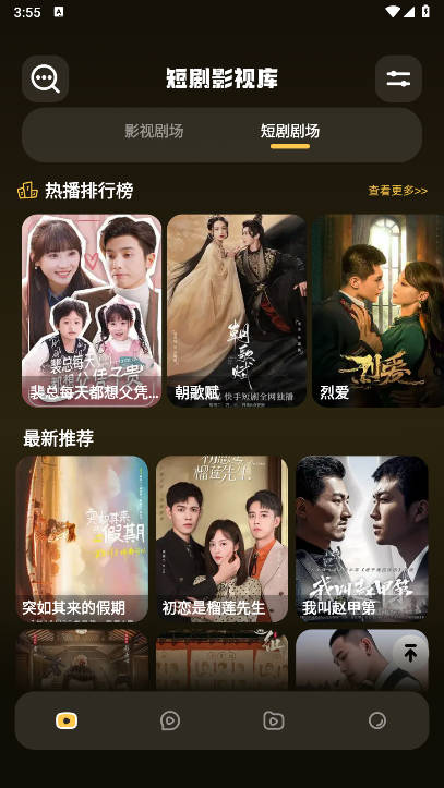 麦香短剧免费下载app完整版