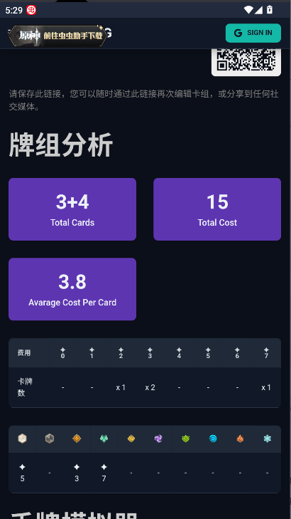 虫虫助手原神七圣召唤卡组模拟器手机版