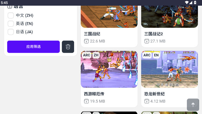 Emu666游戏盒手机版