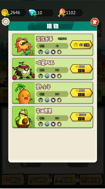 植物射手打僵尸游戏免广告获得奖励版