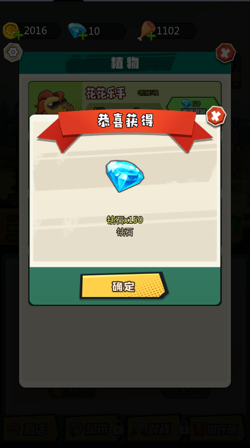 植物射手打僵尸游戏免广告获得奖励版