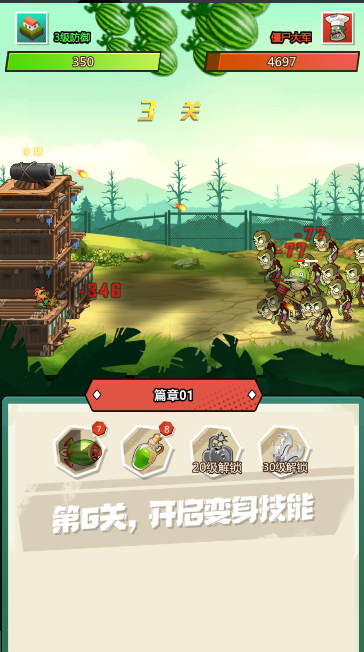 植物射手打僵尸游戏免广告获得奖励版