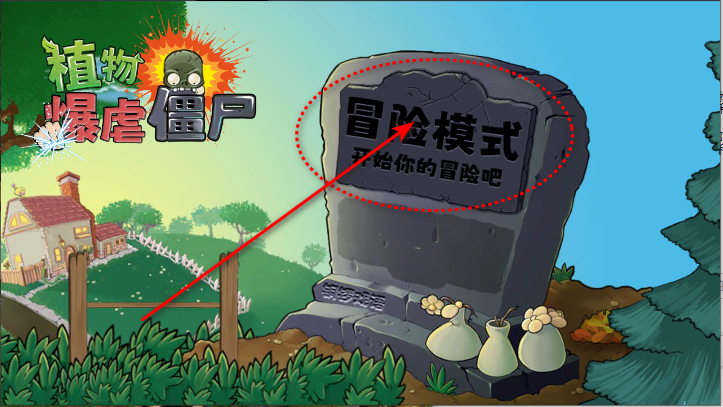 植物暴虐僵尸改版下载自制版安装