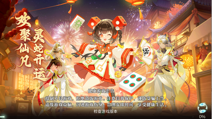 新梦幻哪吒手游官方版
