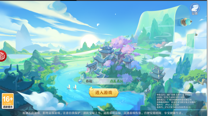 新梦幻哪吒手游官方版