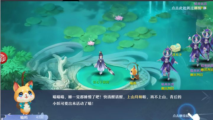 新梦幻哪吒手游官方版