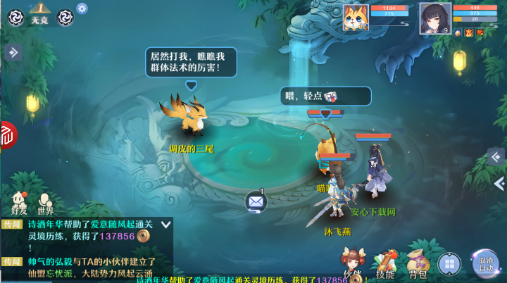 新梦幻哪吒手游官方版