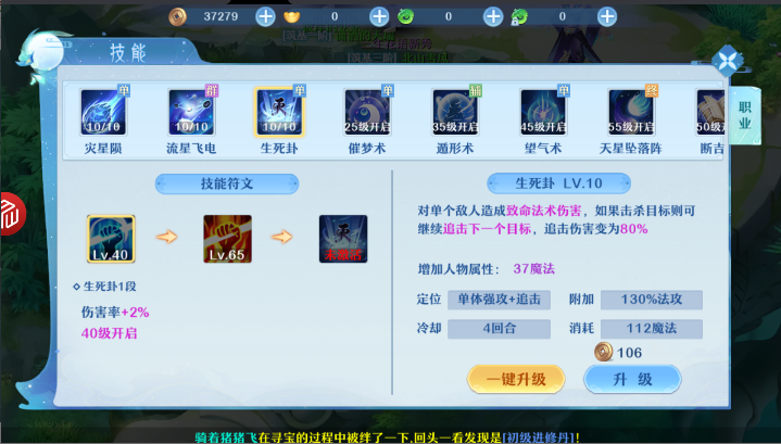 新梦幻哪吒手游官方版