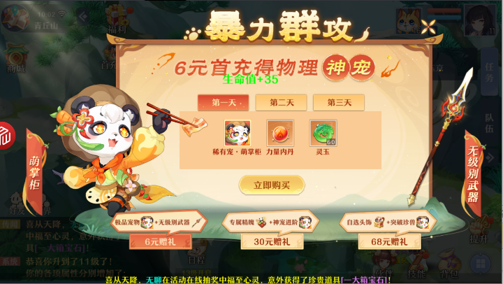 新梦幻哪吒手游官方版
