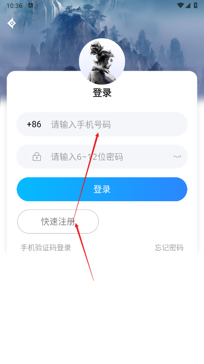 小炮代售平台官方版