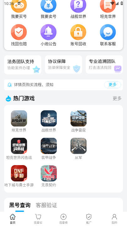 小炮代售平台官方版