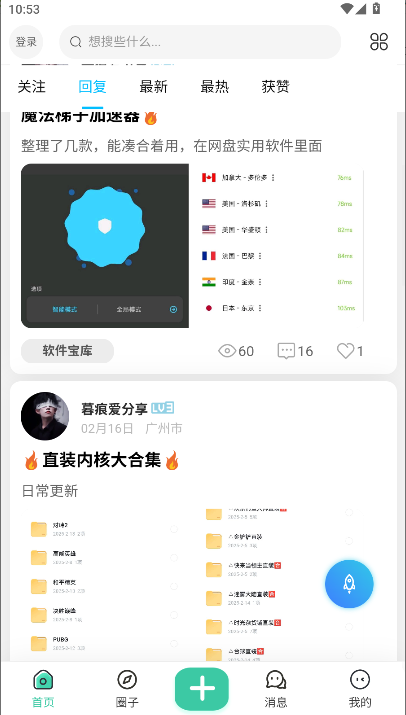 keen资源分享平台app