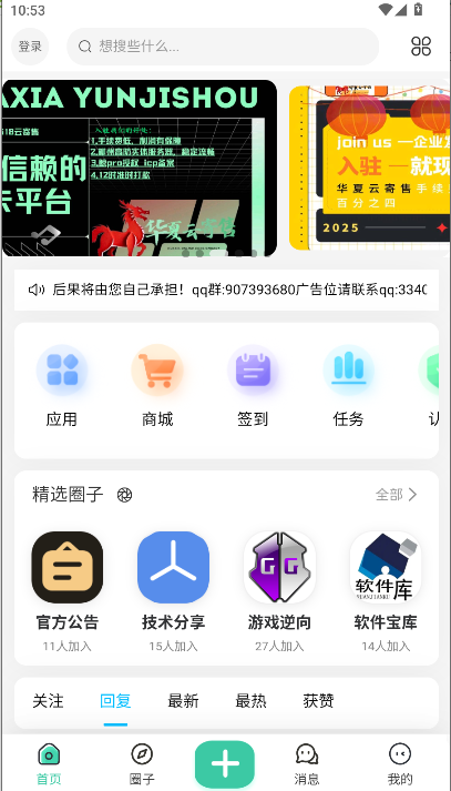 keen资源分享平台app