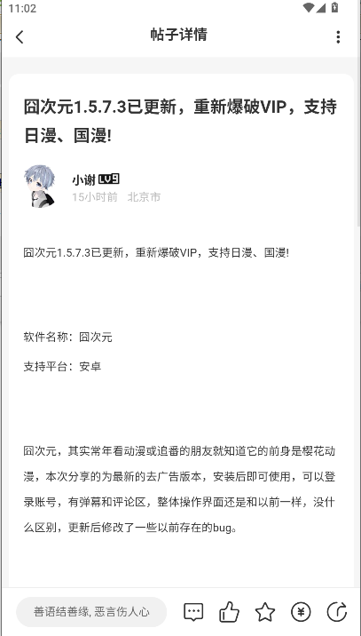 keen资源分享平台app