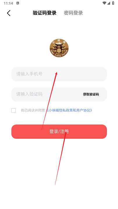 小徐阁代售app官方版