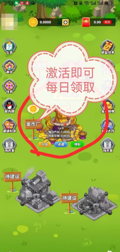 淘金小镇app官方版