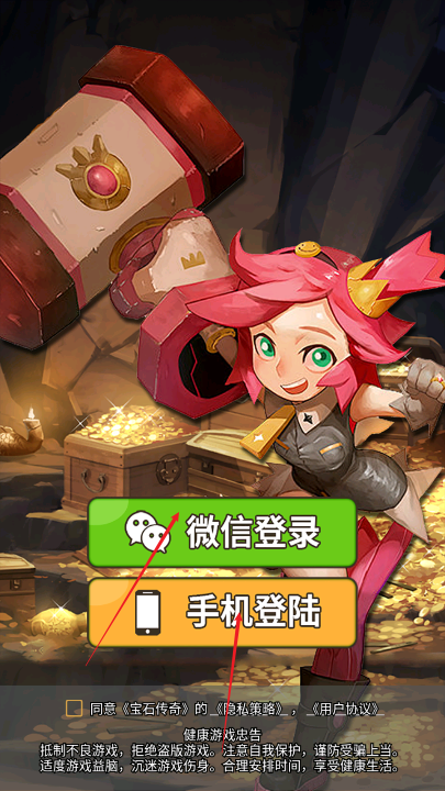 宝石传奇首码游戏安卓版