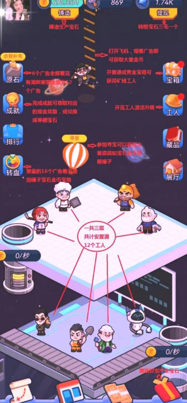 宝石传奇首码游戏安卓版