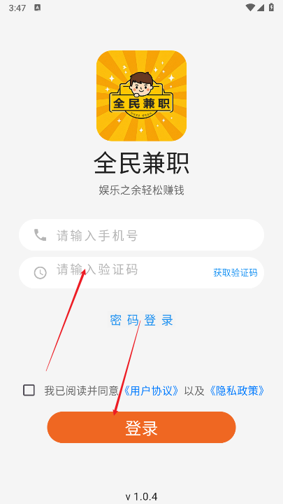 全民兼职app安卓版