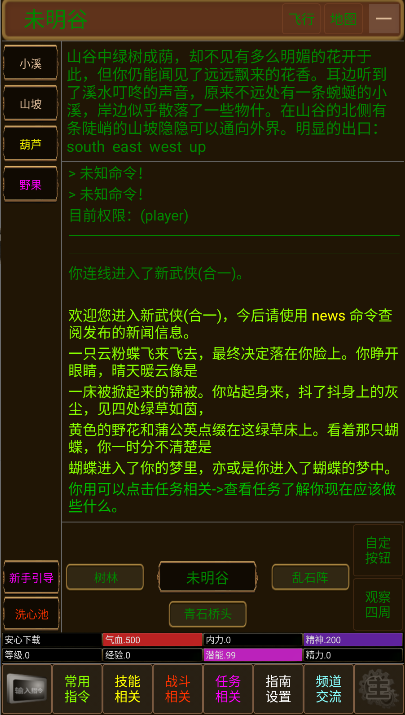 青衫烟雨行游戏最新版本