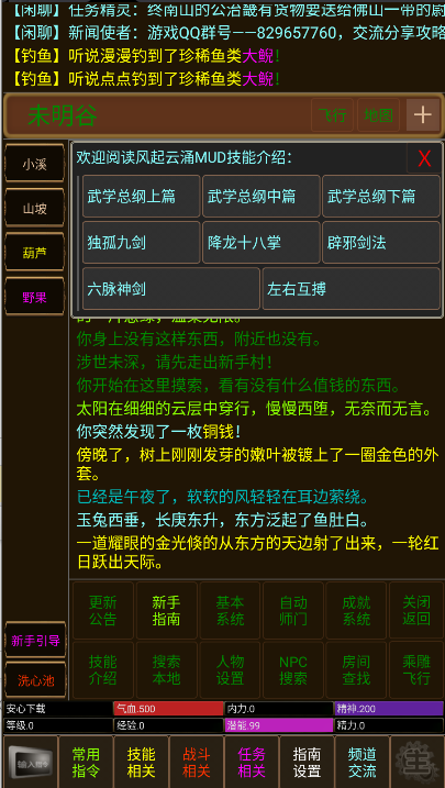 青衫烟雨行游戏最新版本